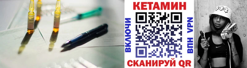 КЕТАМИН VHQ  Билибино 