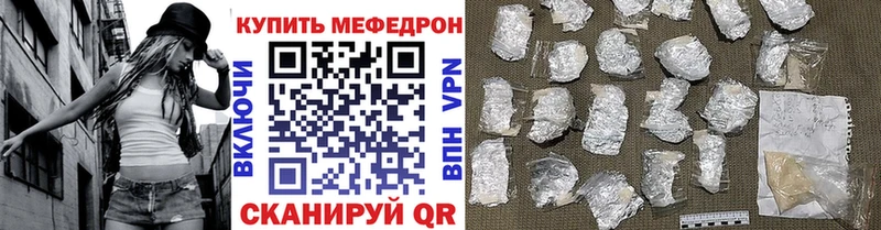 МЯУ-МЯУ кристаллы Билибино