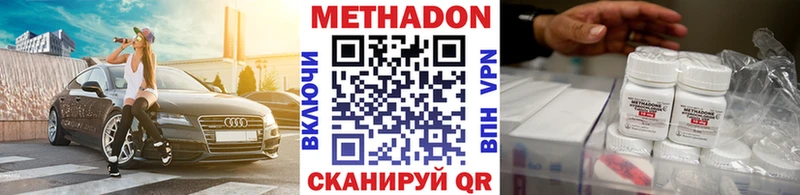 Метадон мёд  Билибино 